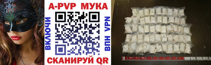 A-PVP Соль  Купить где  Сасово 
