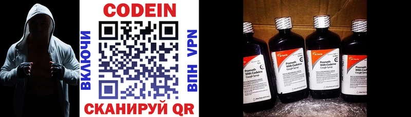 Кодеин Purple Drank  Купить  Сасово 