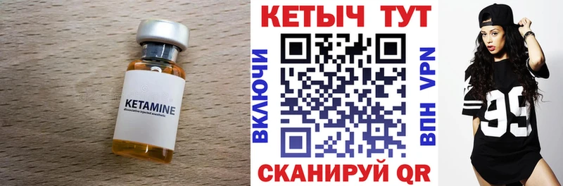 КЕТАМИН VHQ  Купить где  Сасово 