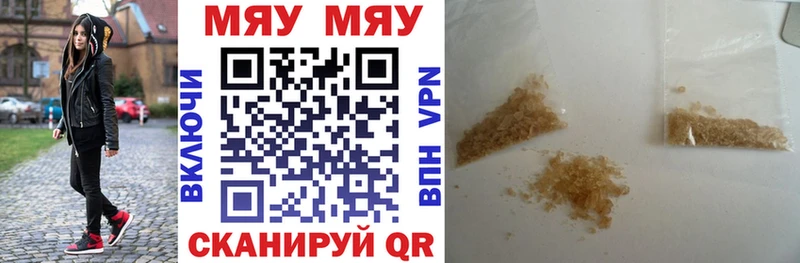 МЯУ-МЯУ mephedrone  Купить закладки  Сасово 