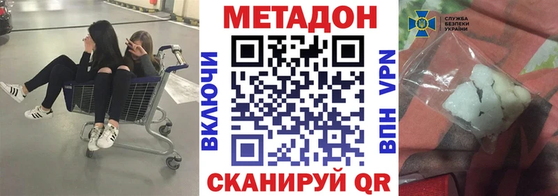 Купить  Сасово  МЕТАДОН мёд 