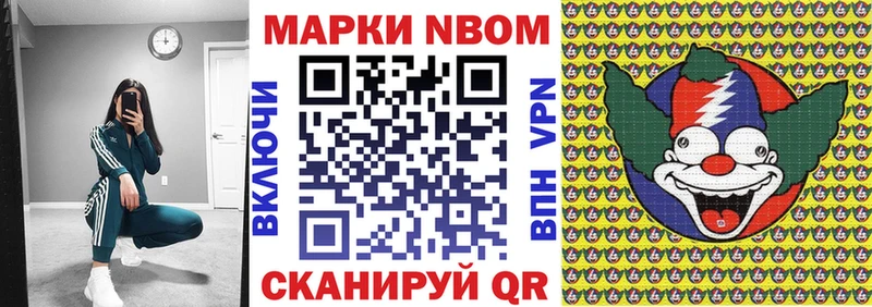 Марки NBOMe 1,8мг  Купить  Сасово 